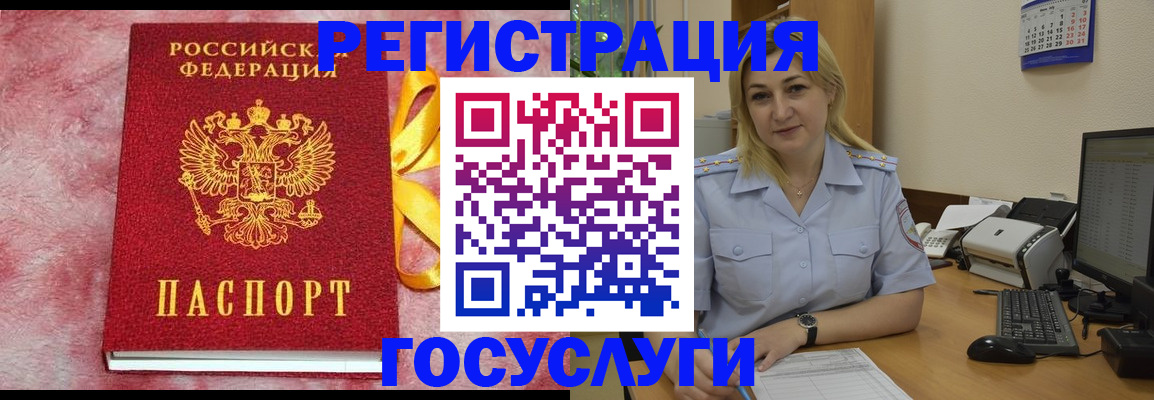 временная регистрация в Шлиссельбурге