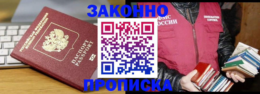 временная регистрация для школы в Шлиссельбурге
